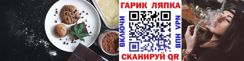 Canna-Cookies конопля  Талдом 